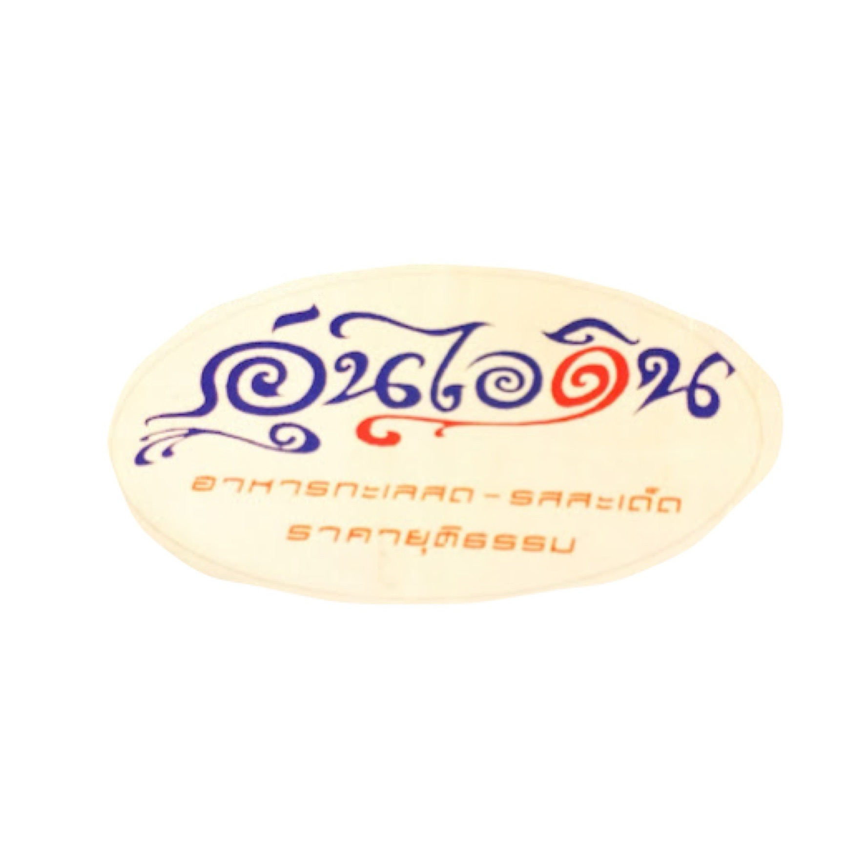 restuarant icon
