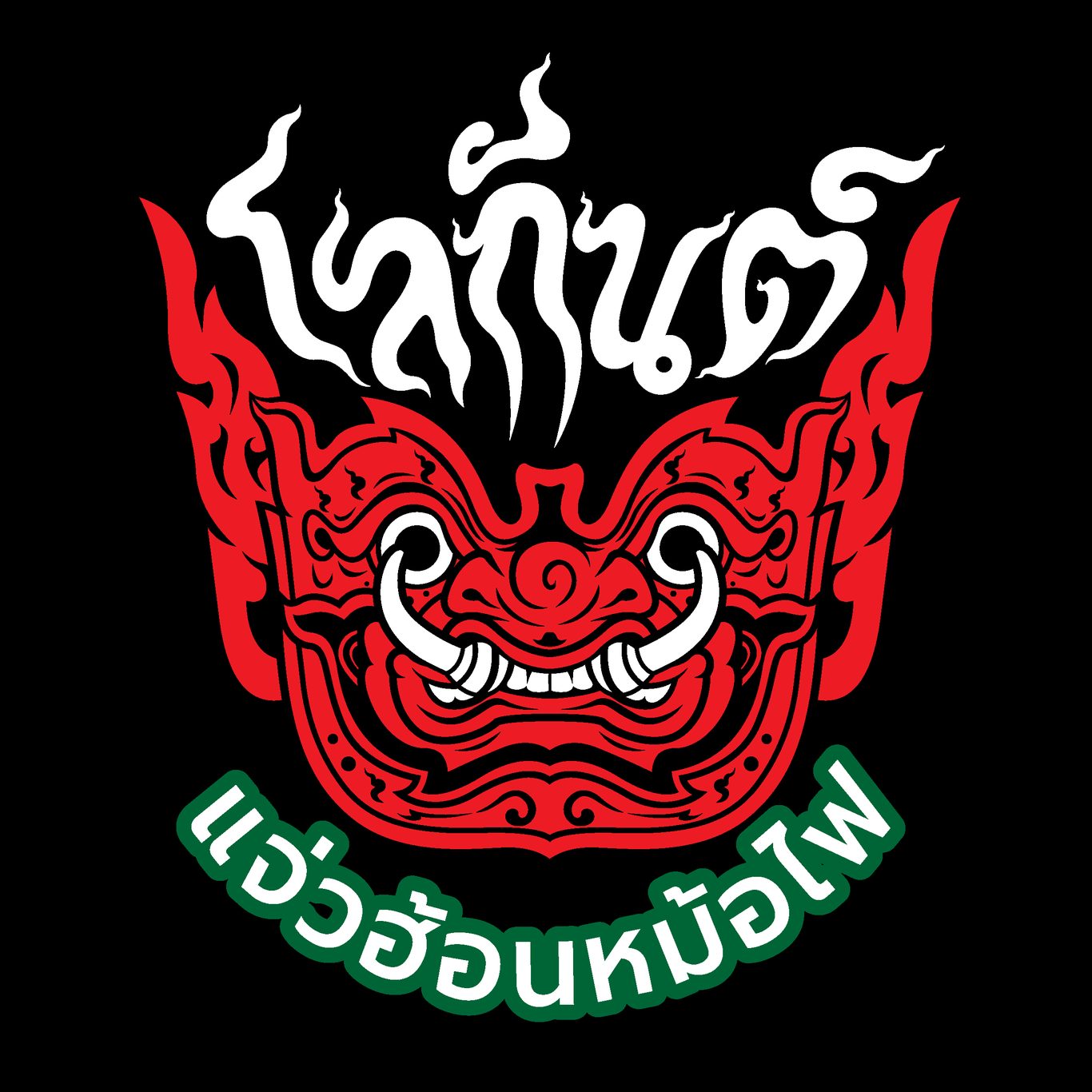restuarant icon