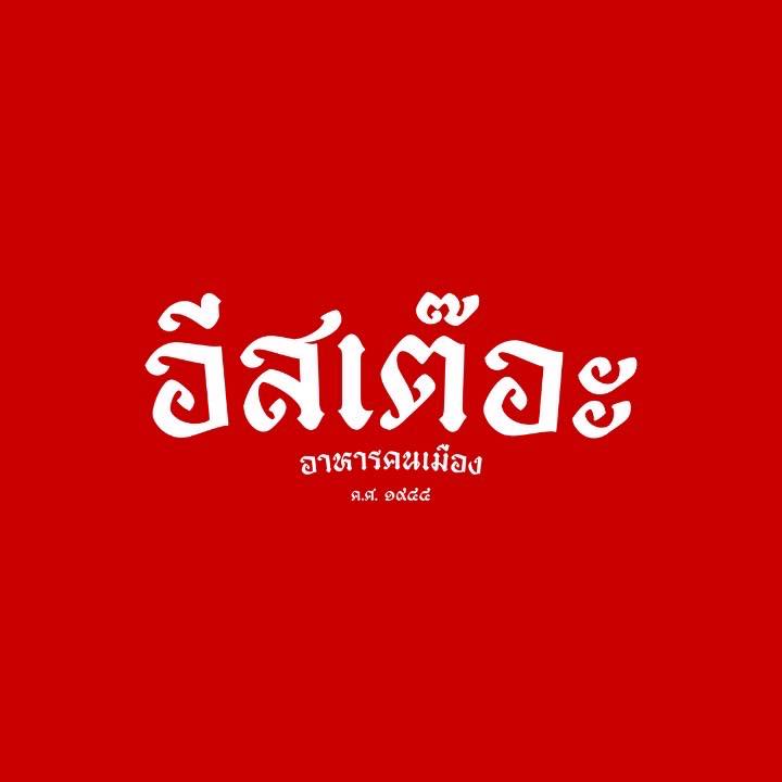 restaurant icon
