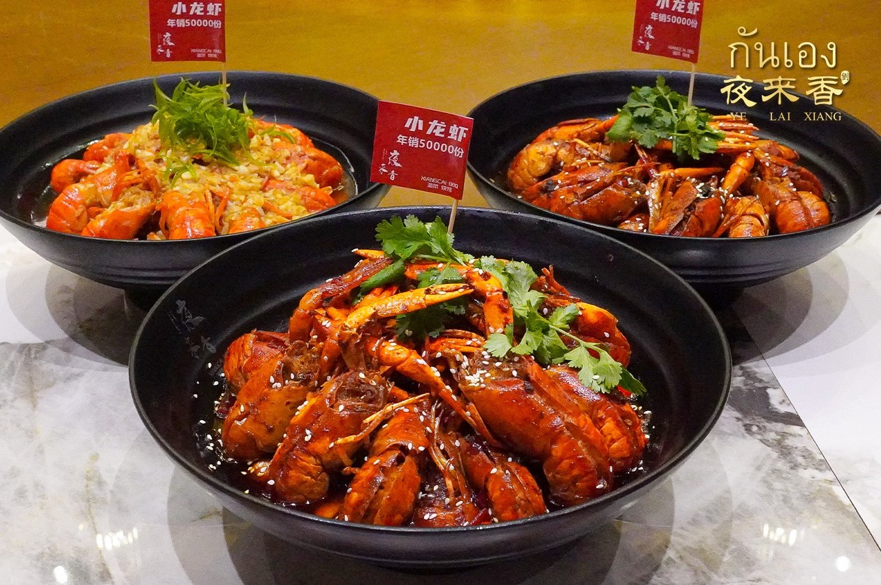 ร้าน กันเอง เย้หลายเชียง Rca