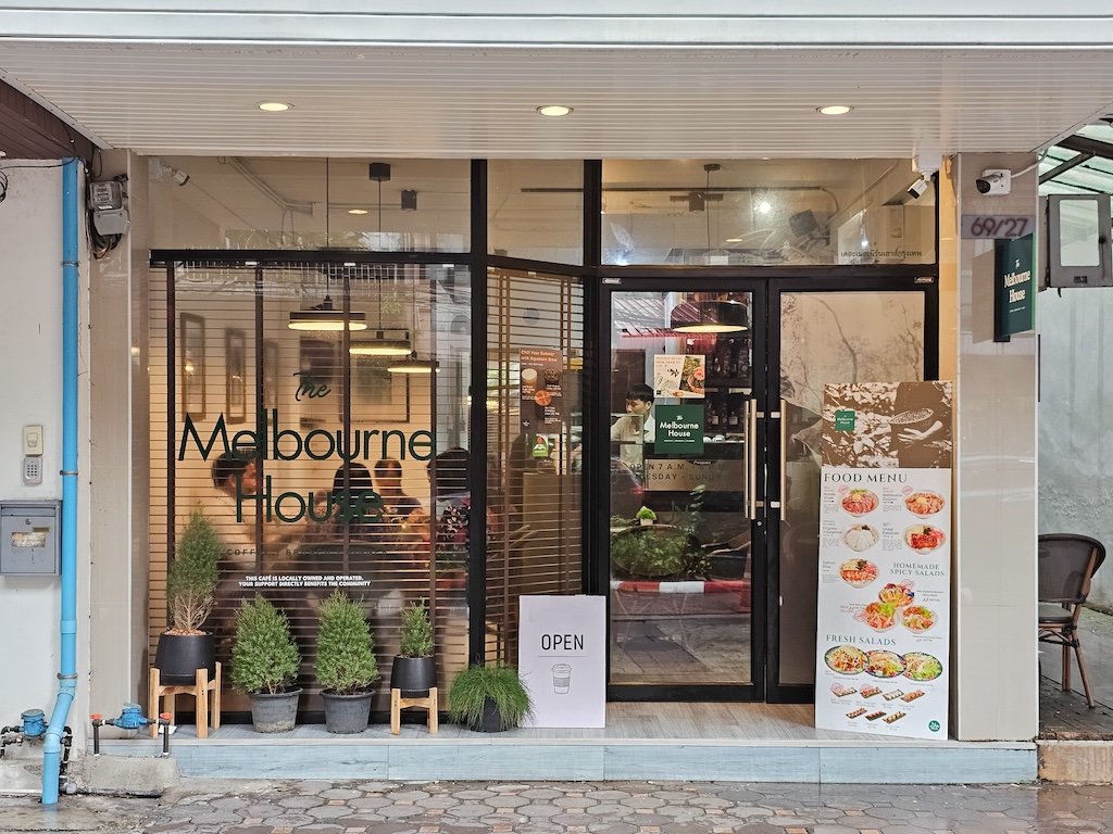 เมลเบิร์นเฮ้าส์ บีเคเค