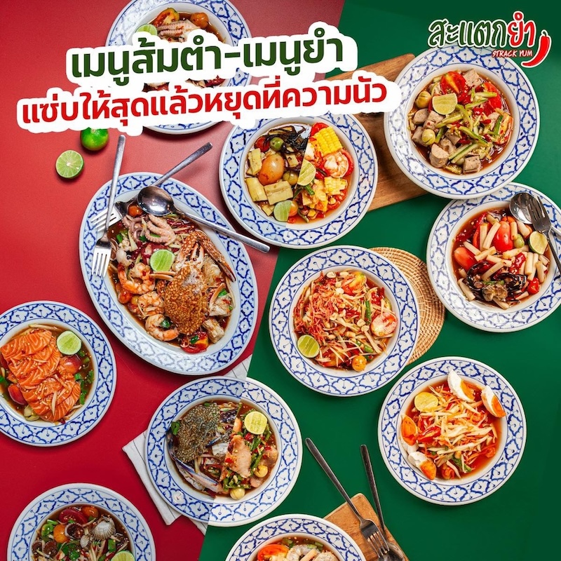 StrackYum New Phran Nok