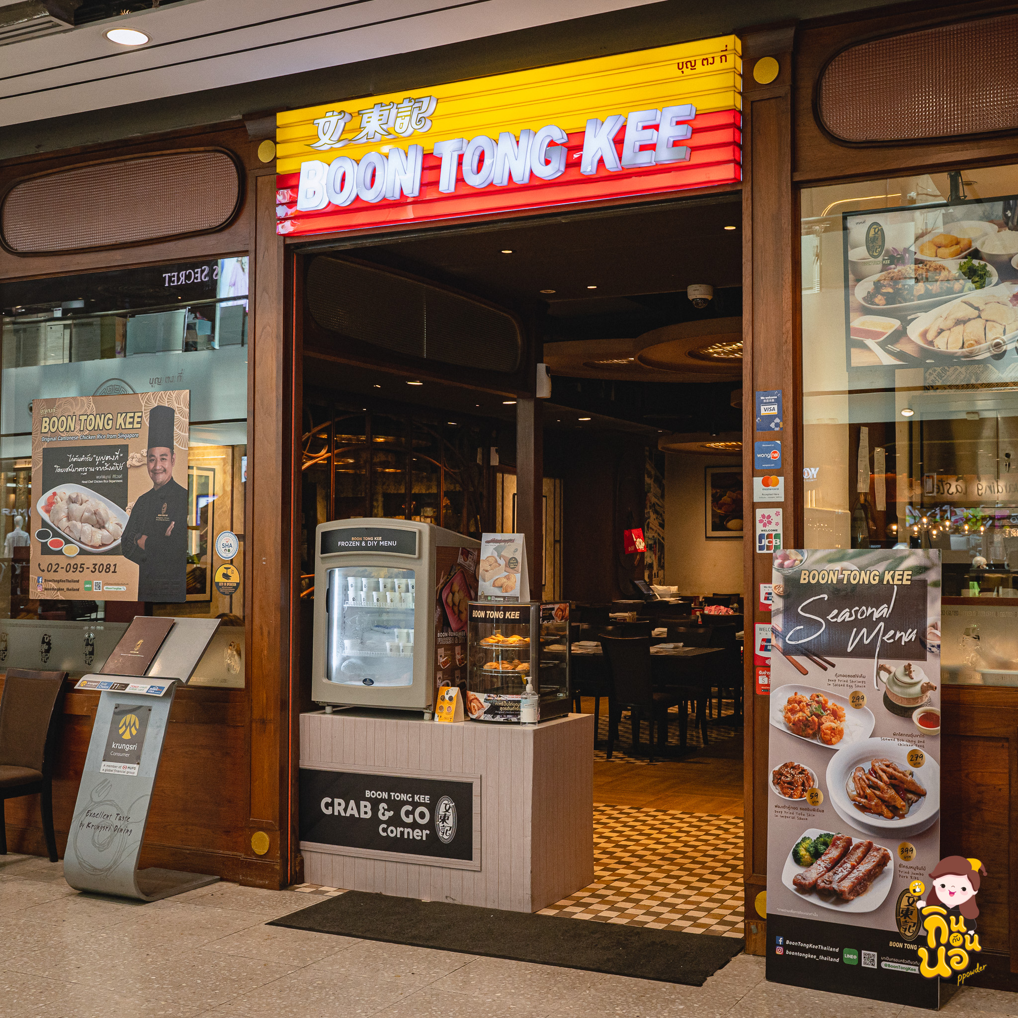 Boon Tong Kee Central Pinklao บุญตงกี่ รวมเมนูอร่อยเด็ดมากกว่า 50 เมนู! กินไม่อั้น จัดเต็มทุกเมนู สายบุฟห้ามพลาดจ้า