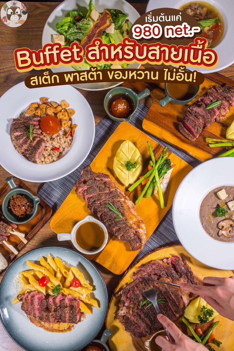 Beef Express Bangna สายเนื้อห้ามพลาด!!! กับบุฟเฟต์สเต็กเนื้อไม่อั้น ราคาเริ่มต้นแค่ 980 net😳