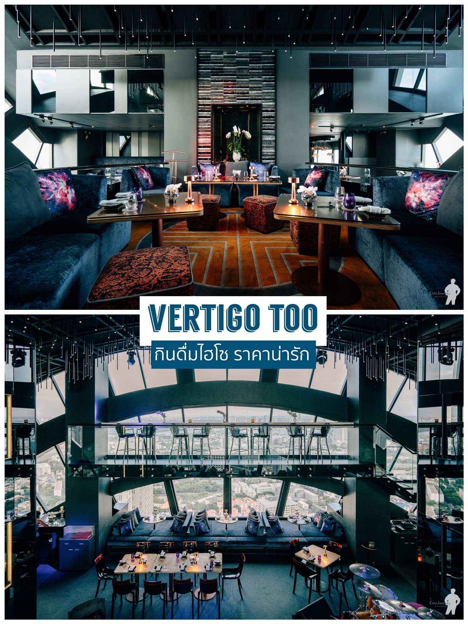 Vertigo TOO Banyan Tree ดินเนอร์บุฟเฟ่ต์หรู ใช้ชีวิตแบบคนมีตังบน Rooftop bar ใจกลางกรุงในราคาสุดคุ้ม | เวอร์ทิโก้ทู โรงแรมบันยันทรี