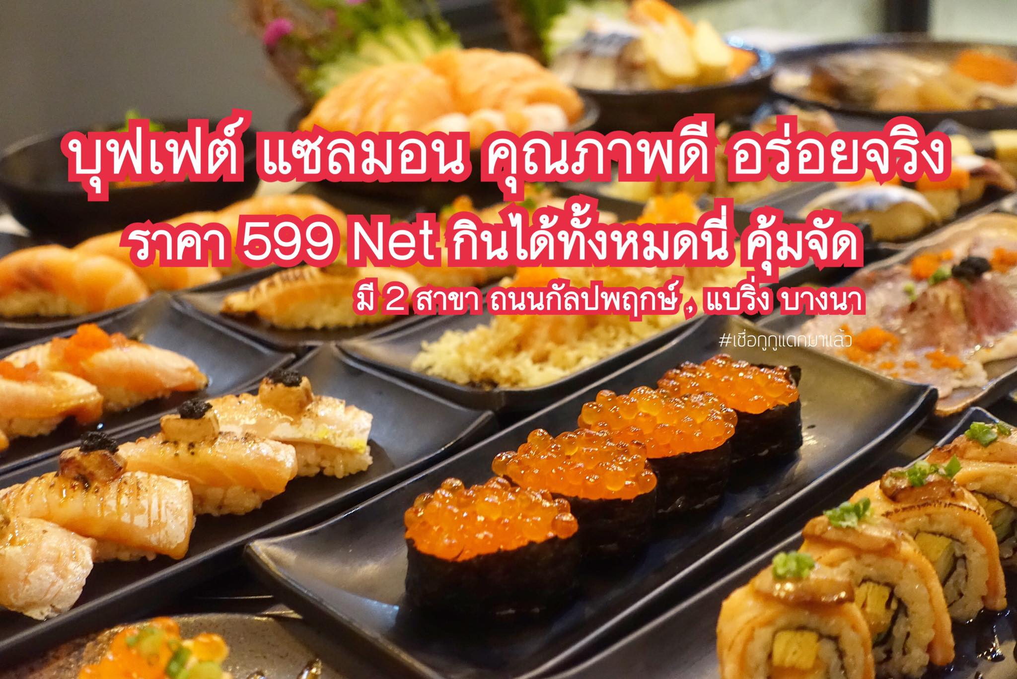 Neta Grill Central Rama 2 🔥วัตถุดิบดี ข้าวอร่อย กินไม่กี่คำก็คุ้มแล้ว🔥 👉🏻โปรนี้สำหรับคนรักแซลมอนจริงๆ 