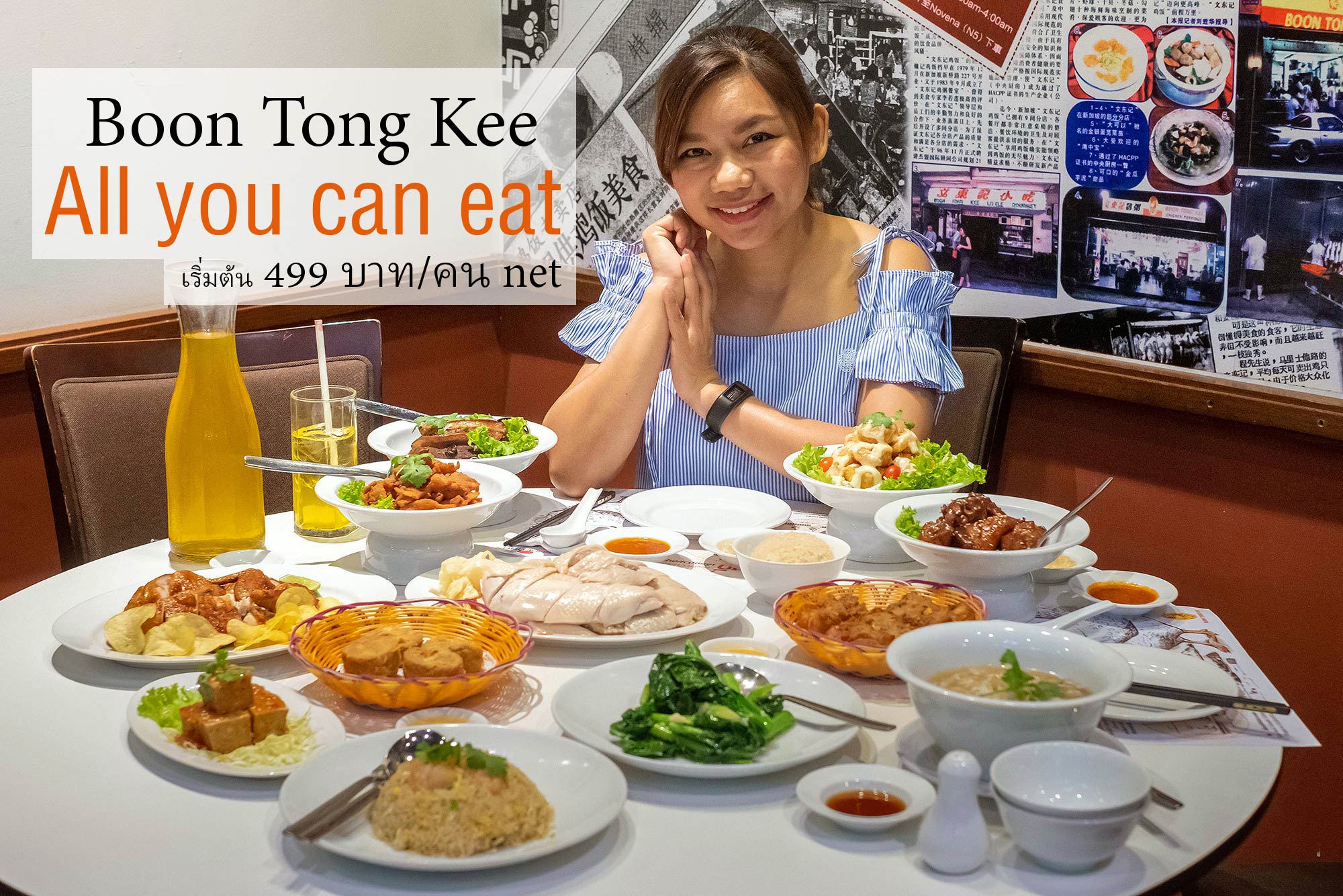 Boon Tong Kee Terminal 21 Rama 3 กินกันให้ฟินกับบุฟเฟ่ต์ All you can eat ร้านบุญตงกี่ (Boon Tong Kee) ที่มาในราคาสบายกระเป๋าสุดๆ