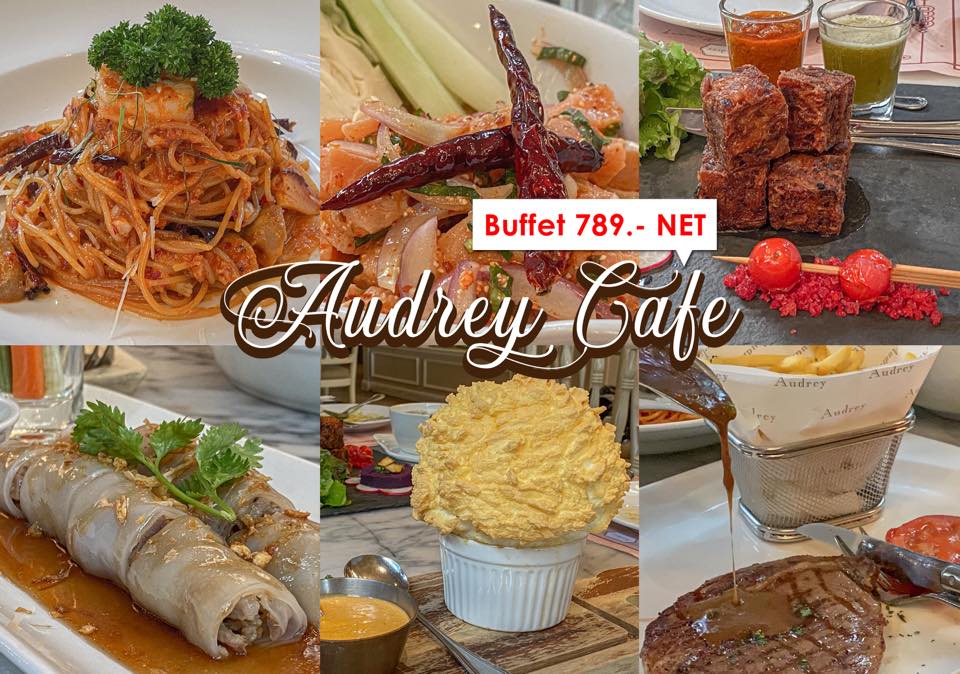 Audrey Cafe Siam Center เมื่อได้อั่งเป่ามาแล้วก็ต้องเก็บส่วนหนึ่ง อีกวันหนึ่งก็เอาออกมาปรนเปรอกระเพาะอาหาร แต่แค่กระเพาะอาหารคงไม่อิ่มค่ะ เพราะตาและหูเราต้องอิ่มด้วย