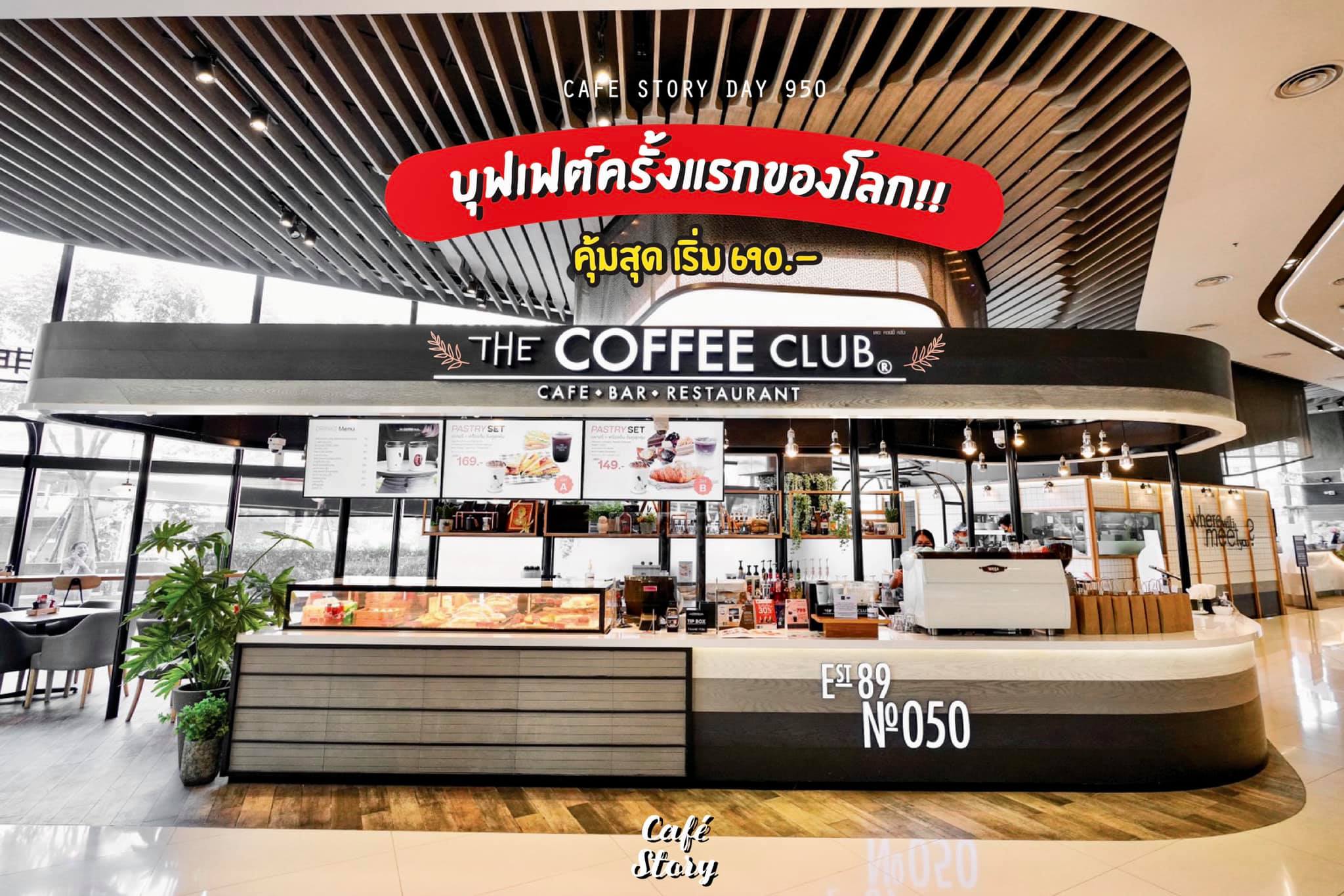 The Coffee Club Wireless Road #รีวิวบุฟเฟ่ต์ The Coffee Club 🏡☕️🍽