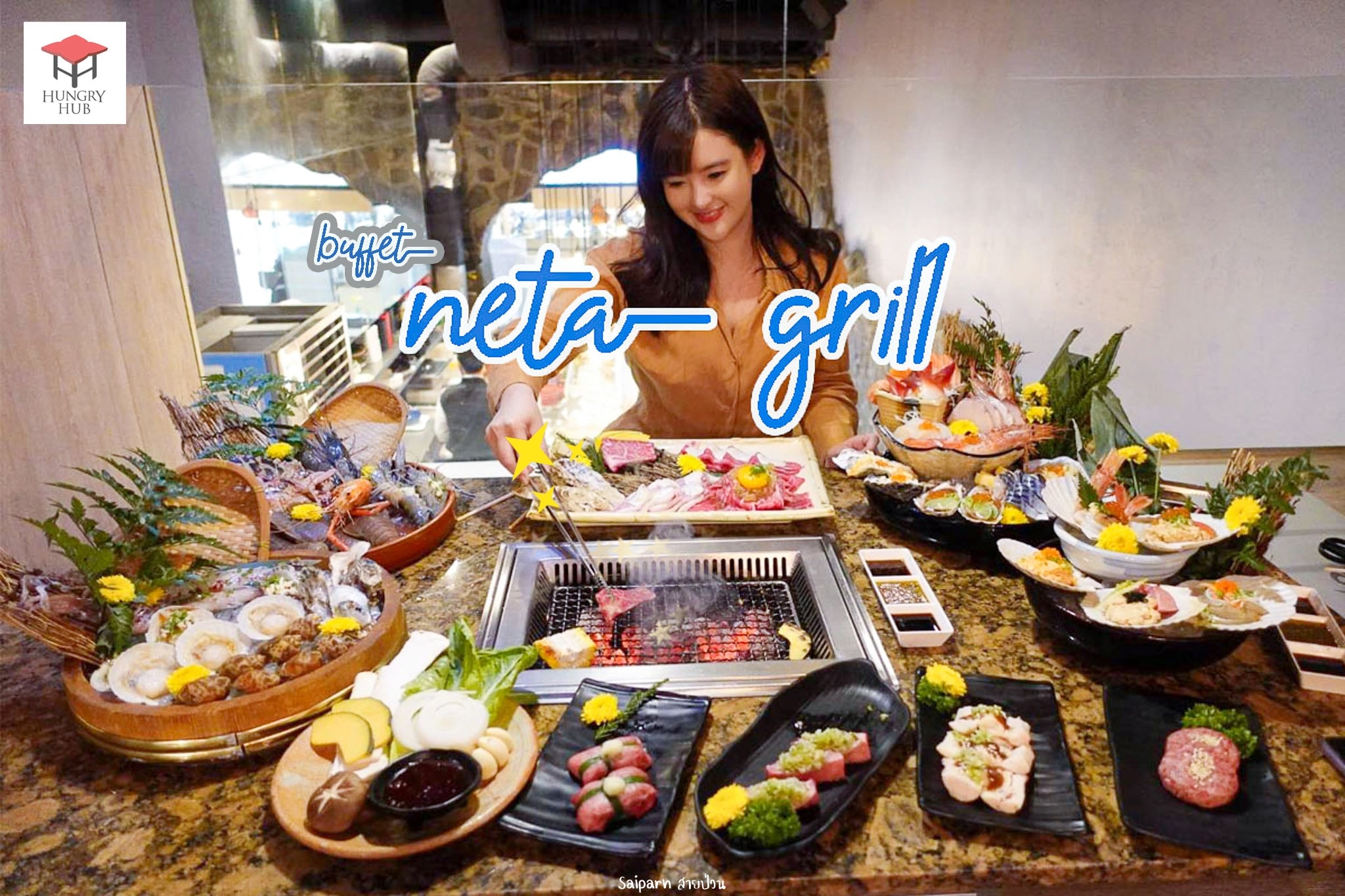 Neta Grill Central Rama 2 🍱🍢  Neta Grill 🍣🦞 ซูชิ ฟัวกราส์ อูนิ ไม่อั้น !! 