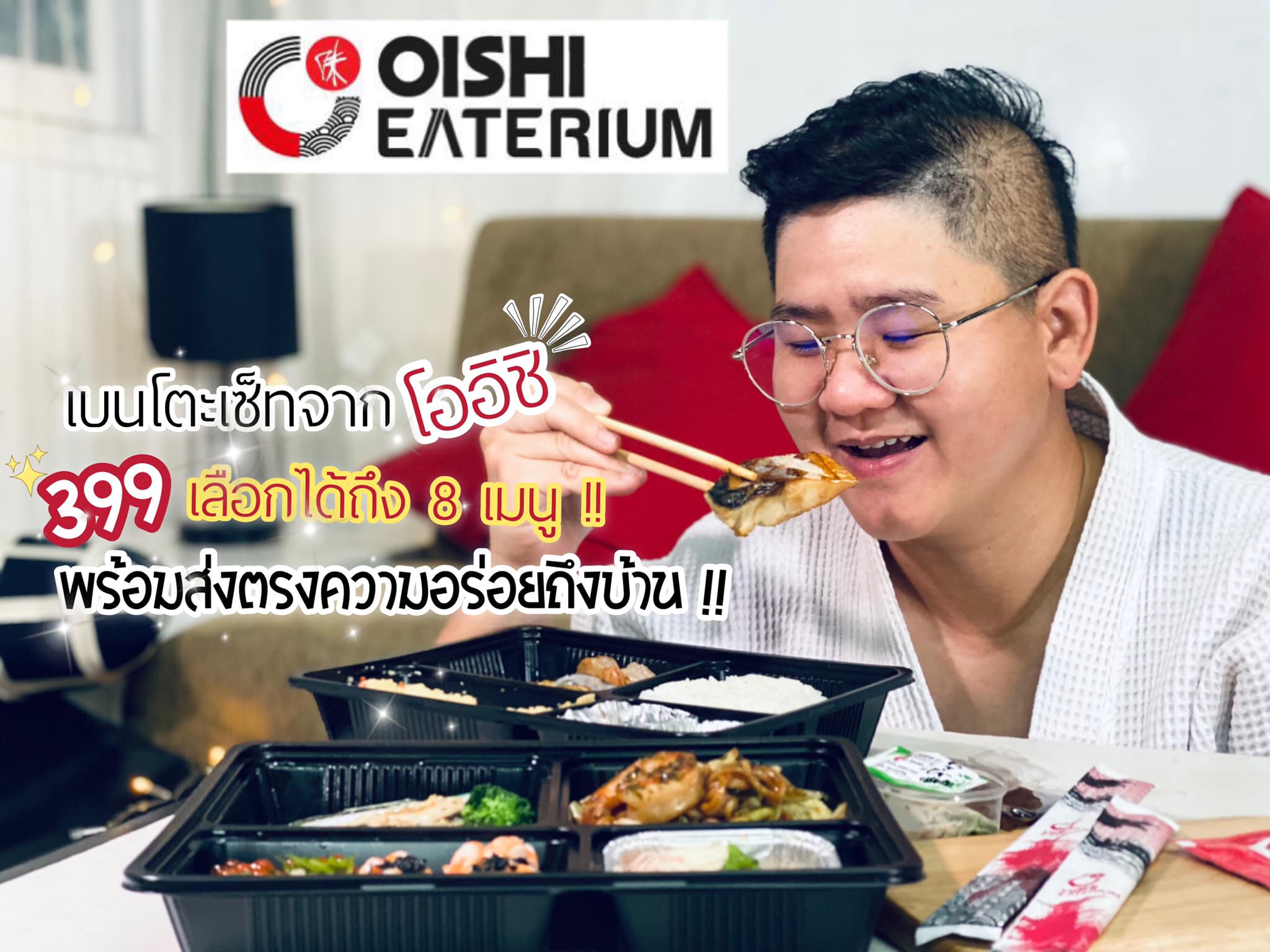 Oishi Eaterium Central Westgate #อยากอาหารญี่ปุ่นแต่ไม่อยากออกไปโดนฝุ่นPM🤣 วันนี้คุณเบียร์อยากอาหารญี่ปุ่นค่ะ